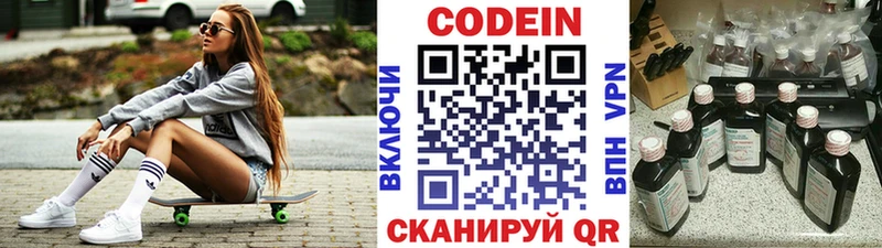 МЕГА зеркало  Саров  Кодеиновый сироп Lean Purple Drank 