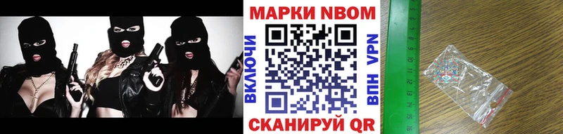 Марки N-bome 1,5мг  Саров 